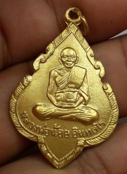 iเหรียญหลวงพ่อน้อยวัดธรรมศาลา