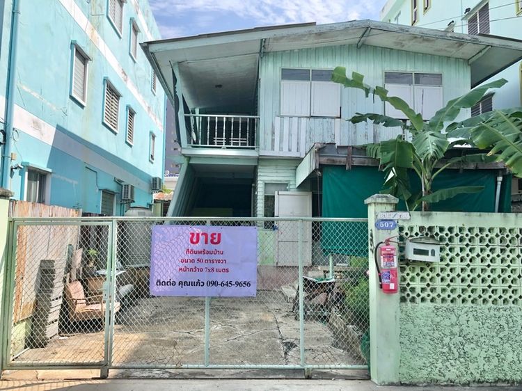ขายที่ดิน 50 ตร.ว ปิ่นเกล้า ซ.จรัญ57 แยก3-7 รูปที่ 2