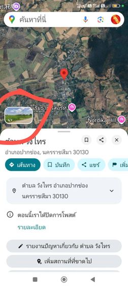 ใช่ ขายด่วนถูกๆ ที่ดิน ต.วังไทร ปากช่อง..นส 3 ก รูปที่ 3