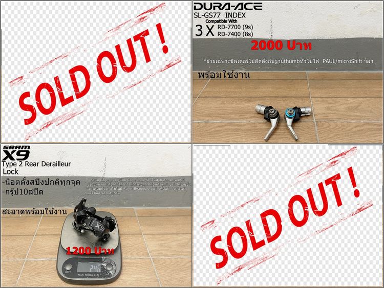 อะไหล่ชุดที่4