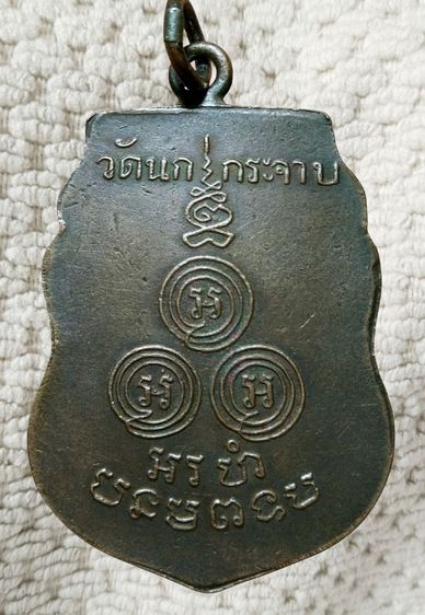 พระเก่าของ ตา ยาย มีเก็บๆใว้ สนใจเช่าทักมานะค่ะ รูปที่ 2