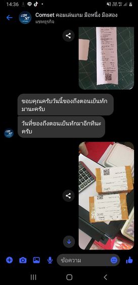 (ออกแล้ว) DDR4 Ram 8G PC รูปที่ 6