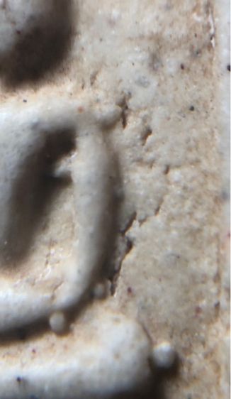 พระสมเด็จ รูปที่ 13