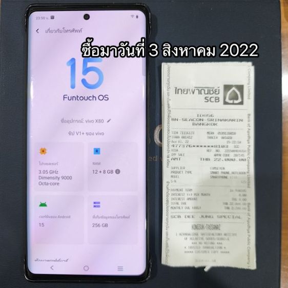 vivo X80 รูปที่ 6