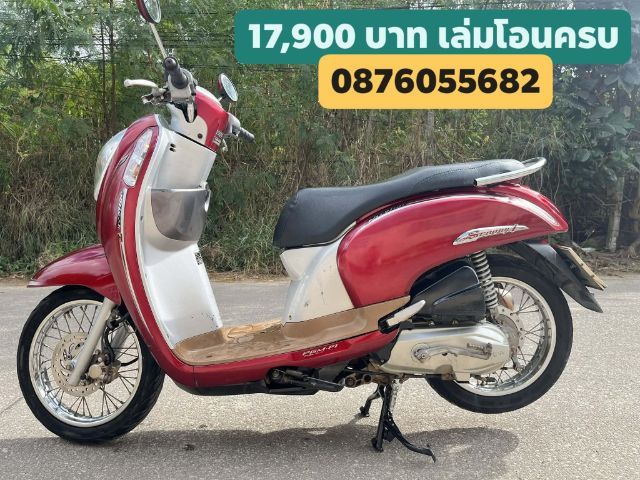 scoopy i เครื่องดีมาก เล่มโอนครบ ไม่เเพง