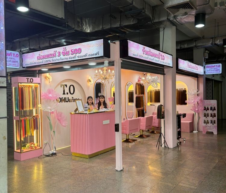 ร้านเสริมสวย เซ้งร้านและอุปกรณ์เสริมสวย