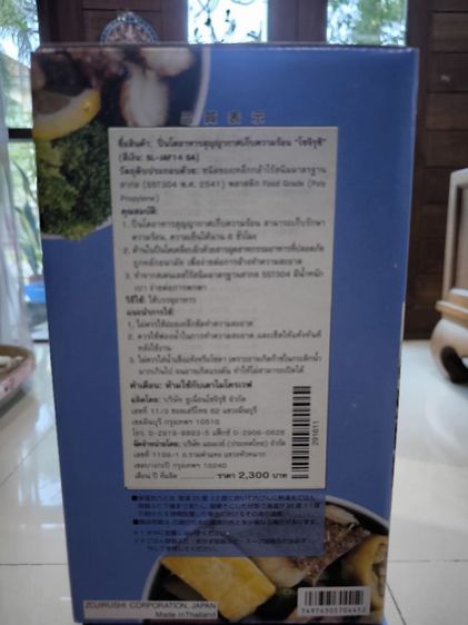ปิ่นโตอาหารสุญญากาศเก็บความร้อน มือ1 ราคาถูก รูปที่ 2