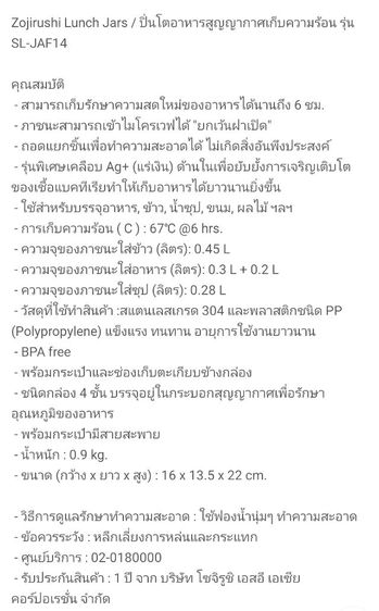 ปิ่นโตอาหารสุญญากาศเก็บความร้อน มือ1 ราคาถูก รูปที่ 4