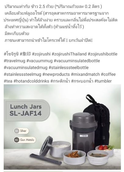 ปิ่นโตอาหารสุญญากาศเก็บความร้อน มือ1 ราคาถูก รูปที่ 5