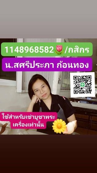 พระสมเด็จเก่าที่บ้านคะแบ่งปันคะ รูปที่ 5