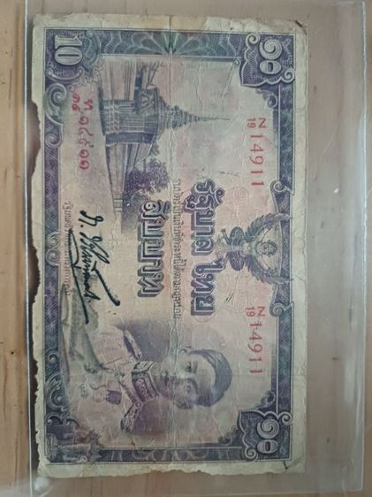 ธนบัตร10บาท รัขกาบที่8