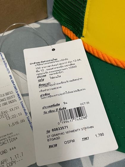 ขาย หมวกรุ่น New Era X Netflix Stranger Things 19Twenty ของแท้ รูปที่ 9