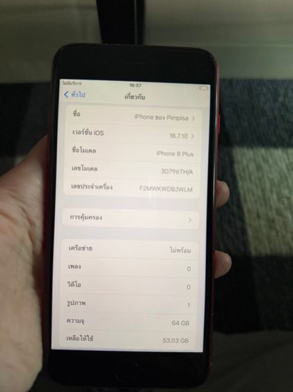 ไอโฟน รูปที่ 2