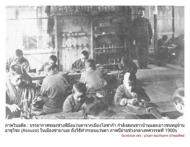 แว่นสายตาไทเทเนียมบริสุทธิ์สีทองจากเมืองซาบาเอะ TAKEO KIKUCHI โมเดลอาร์ติสท์ 'หยดน้ำเล็ก–แพนโต้–จอห์น เลนนอน' เลนส์บลูโพรเทค มัลติโค้ท ค่าสายตายาว 275 ...Authentic Vintage TAKEO KIKUCHI Handcrafted in Sabae, Japan รูปที่ 16