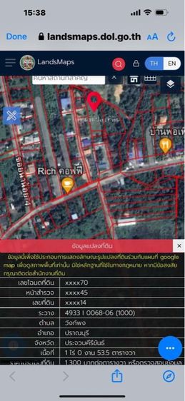 ใช่ ที่ดินเปล่า วังก์พง ปราณบุรี ประจวบคีรีขันธ์ รูปที่ 3