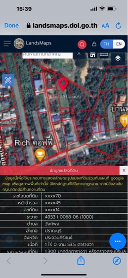 ใช่ ที่ดินเปล่า วังก์พง ปราณบุรี ประจวบคีรีขันธ์ รูปที่ 4