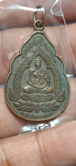 พระเครื่องทั่วไป รูปที่ 6