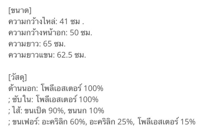เสื้อกันหนาวขนเป็ด ยูนิโค่ล ไซส์ L มีฮู้ดและขนเฟอร์สามรถถอดออกได้สภาพสวย อก ประมาณ 36 นิ้ว ไหล่ 16นิ้ว ยาว 24 นิ้ว รูปที่ 4