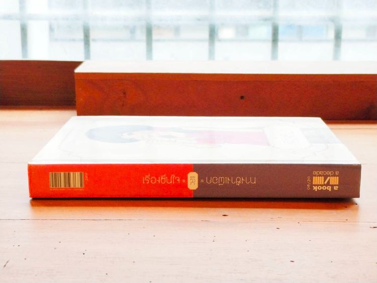 ทางช้างเผือก และเรื่องชื่นใจ รูปที่ 3