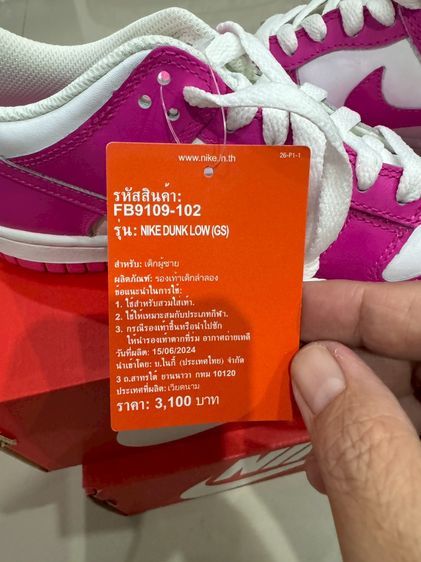 รองเท้า Nike รุ่น Dunk Low สีชมพู รูปที่ 4