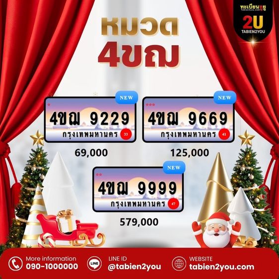ทะเบียนสวย ทะเบียนประมูล ( เลขสวย กราฟฟิก 4ขช 4ขฌ ) ทะเบียนรถยนต์ ทะเบียนมงคล ทะเบียนผลรวมดี ทะเบียนทูยู ทะเบียนราคาถูก เลขมงคล มีหน้าร้าน ถ รูปที่ 8