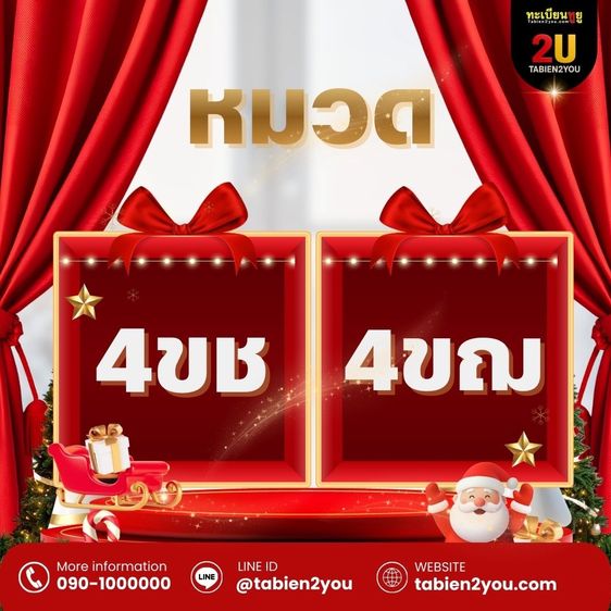 ทะเบียนสวย ทะเบียนประมูล ( เลขสวย กราฟฟิก 4ขช 4ขฌ ) ทะเบียนรถยนต์ ทะเบียนมงคล ทะเบียนผลรวมดี ทะเบียนทูยู ทะเบียนราคาถูก เลขมงคล มีหน้าร้าน ถ