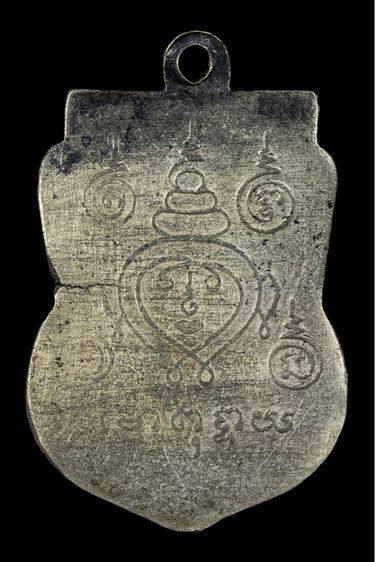 เหรียญหลวงพ่อไสว รูปที่ 2