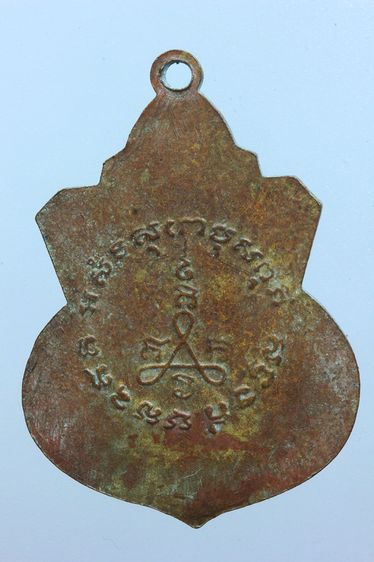 พระเหรียญหลวงพ่อช่วงสวยๆค่ะเก่าค่ะ รูปที่ 2