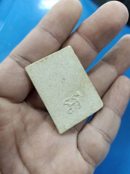 พระสมเด็จสาวหลง เนื้อขาวหลังยันต์ ร-ร วัดเภตราสุขารมณ์ จ.ระยอง ผสมผงบางขุนพรหม และผงของ หลวงปูทิม รูปที่ 4