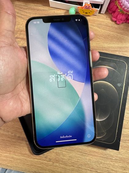 ไอโพน 12 promax gold รูปที่ 3