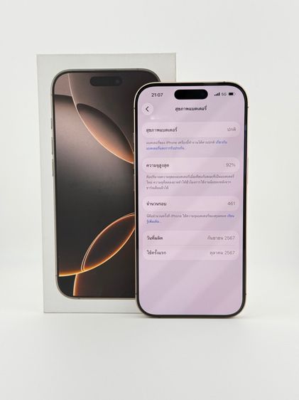 iPhone 16 Pro 128GB เครื่องศูนย์แท้ รูปที่ 3