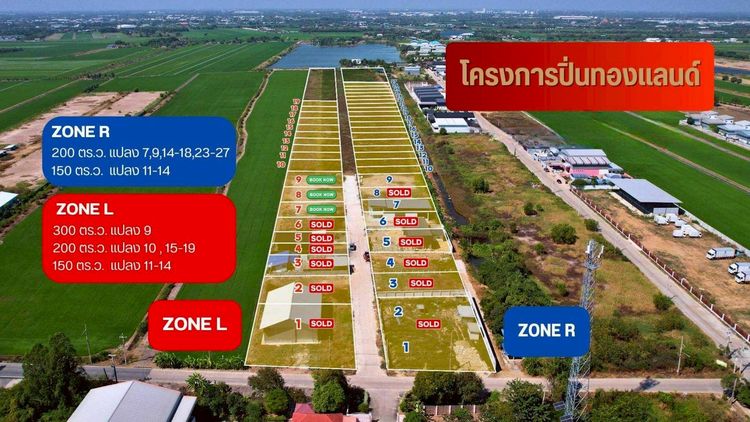 ขายที่ดินถมแล้ว รูปที่ 4