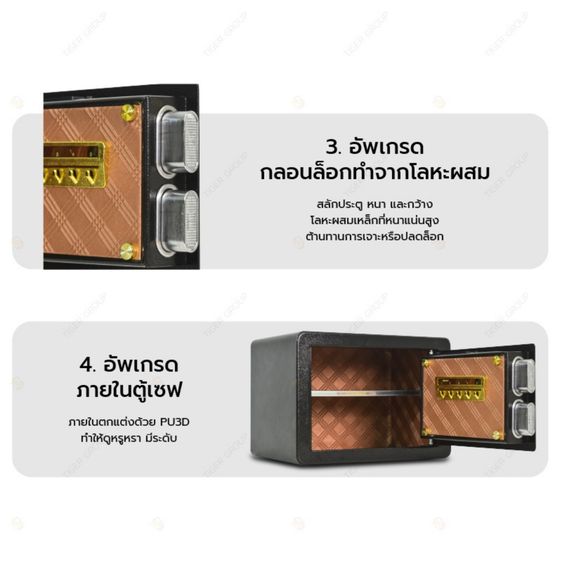 ตู้เซฟนิรภัย รุ่น 25 ซม. รูปที่ 5