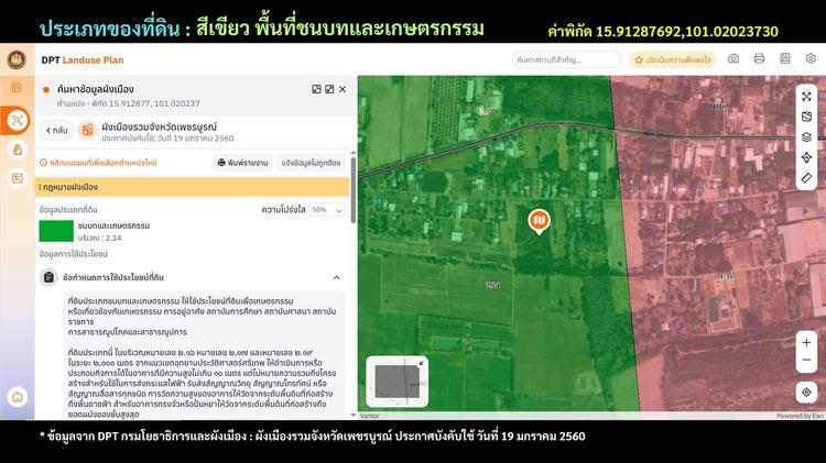 เจ้าของขายที่ดินยกแปลง 11 ไร่ 1 งาน 89 ตรว โฉนดครุฑแดง รูปที่ 4