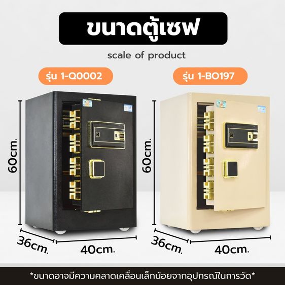 ตู้เซฟนิรภัย รุ่น 60 ซม. รูปที่ 2