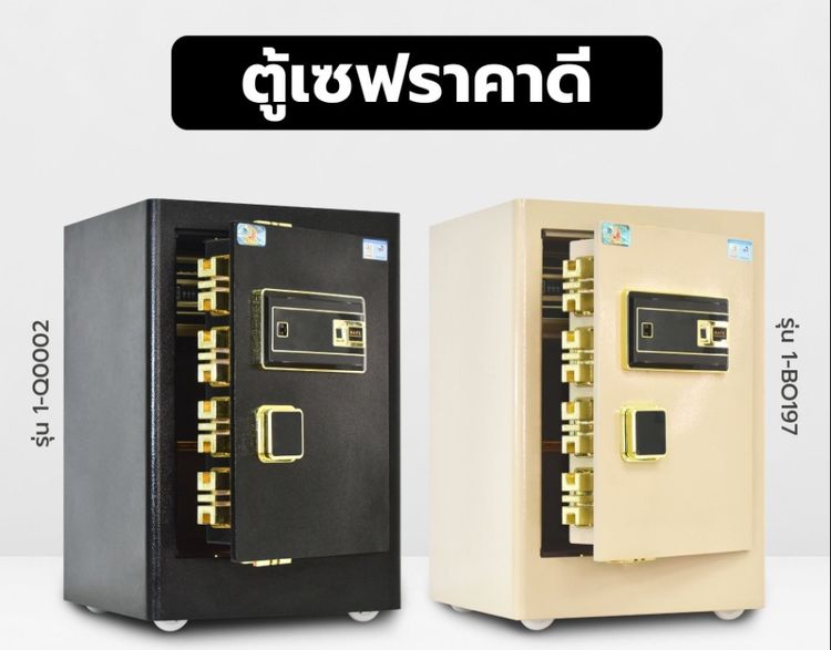 ตู้เซฟนิรภัย รุ่น 60 ซม.