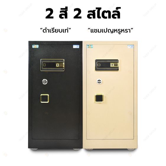 ตู้เซฟนิรภัย รุ่น 100 ซม.