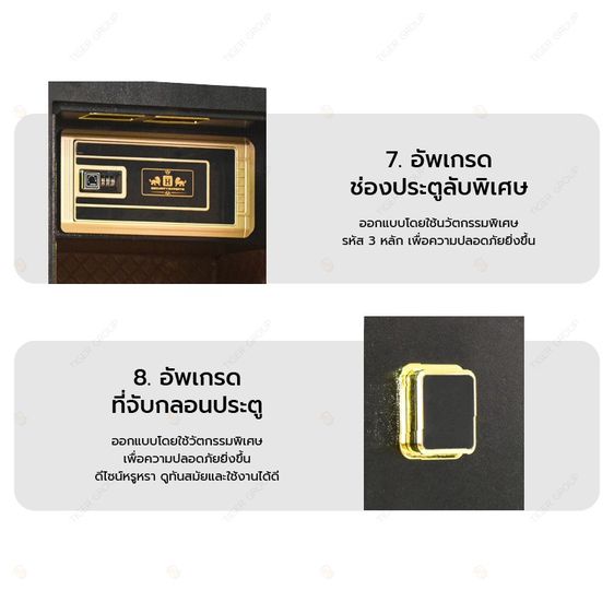 ตู้เซฟนิรภัย รุ่น 100 ซม. รูปที่ 8