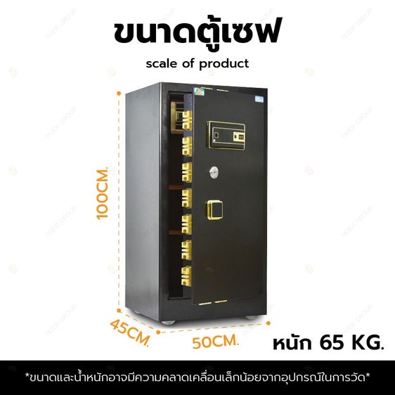 ตู้เซฟนิรภัย รุ่น 100 ซม. รูปที่ 2