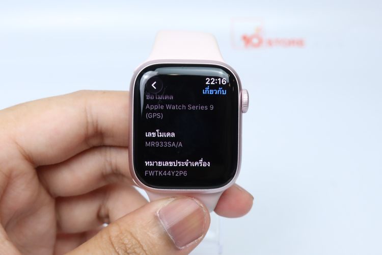 Apple Watch Series 9 Aluminum 41mm GPS - ID25120160 รูปที่ 2