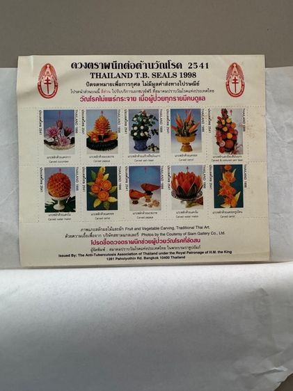 แสตมป์รัชกาลที่9 รูปที่ 3