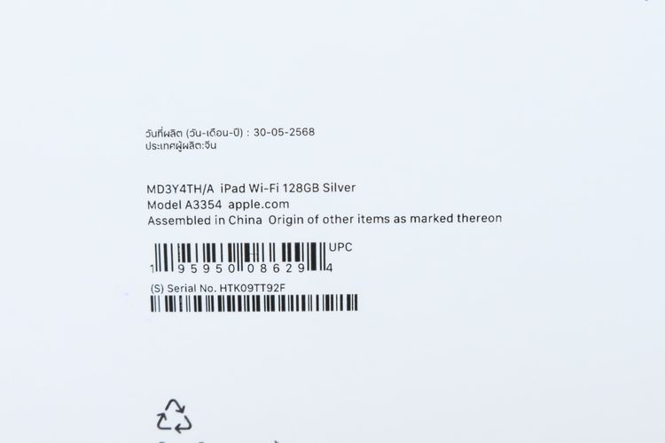 iPad Gen 11 128GB WiFi - ID25120170 รูปที่ 10