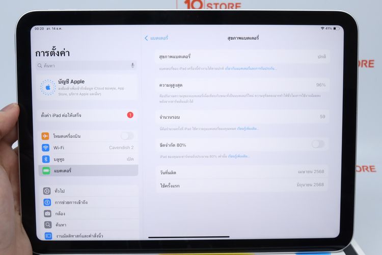 iPad Gen 11 128GB WiFi - ID25120170 รูปที่ 7
