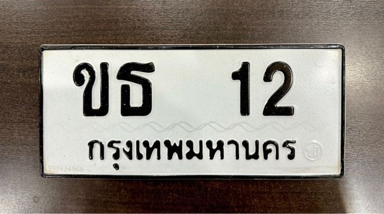 ป้ายสวยครอบครัว 12 ผลรวมดีทุกใบครับ รูปที่ 3