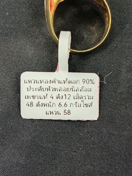 แหวนทองคำเพชรพลอยนิล รูปที่ 4