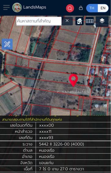 ขายที่ดิน 7 ไร่ อ.หนองเรือ จ.ขอนแก่น ติดถนนสาธารณะ เหมาะทำเกษตร มีคลองสาธารณะผ่าน