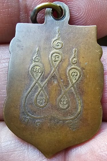 เหรียญพิมพ์พระพุทธ หลังยันต์ 5 พระองค์ ปี 2490 กว่าๆ 0  รูปที่ 2