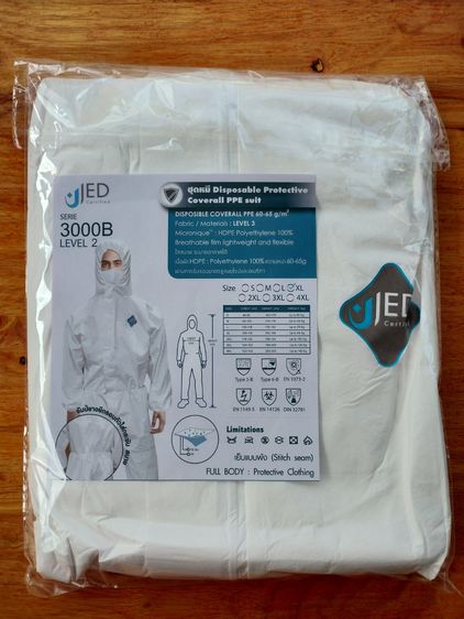 ขายชุด PPE Level 2 สามารถป้องกันเชื้อโรคทางการแพทย์ เกรดเดียวกับที่ใช้ในโรงพยาบาล  ผลิตจากโรงงานในประเทศไทย รูปที่ 2