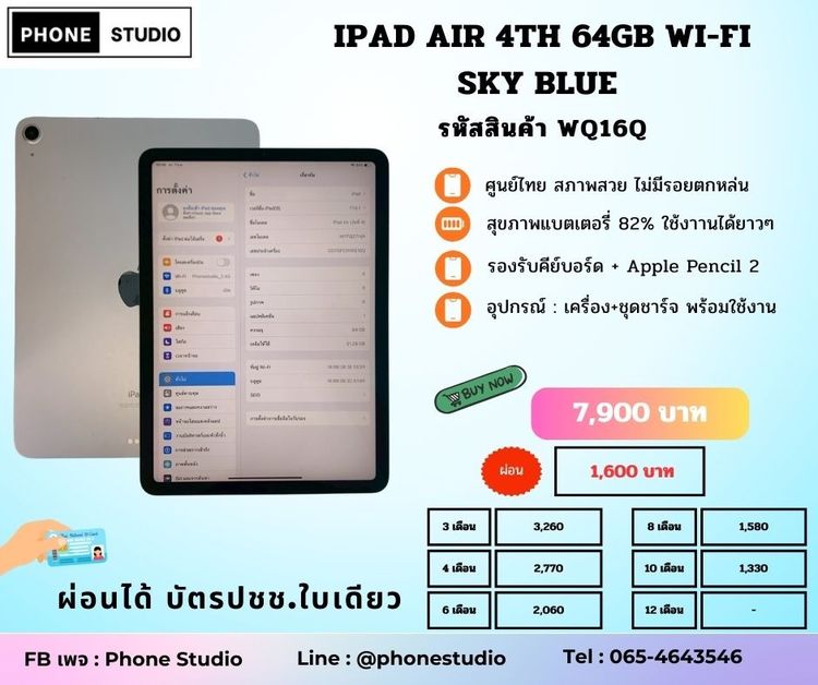 iPad Air 4th 64GB  SKY BLUE WI-FI
