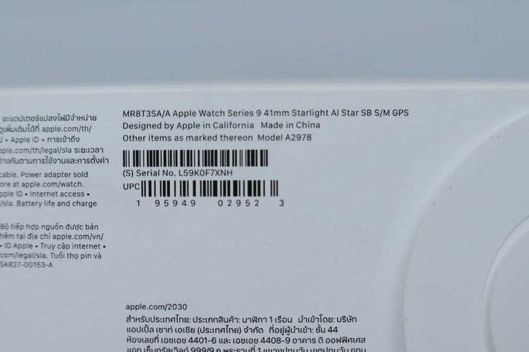 Apple Watch Series 9 Aluminum 41mm GPS - ID25120164 รูปที่ 16